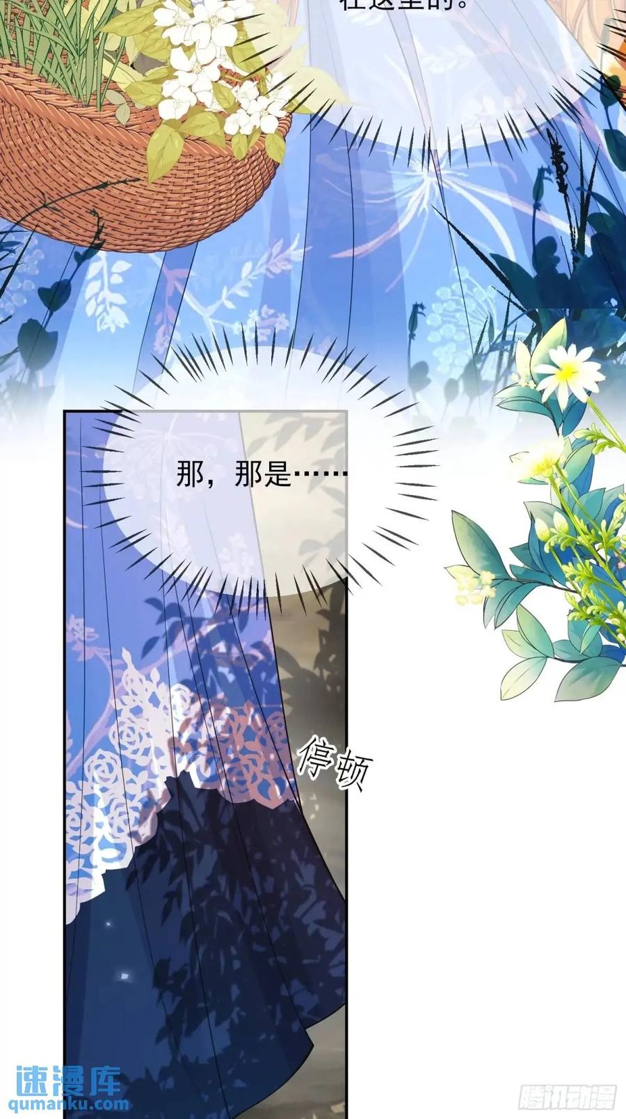 成为王爵的危险玩物 - 第47话：父母的初次见面 - 第23张图