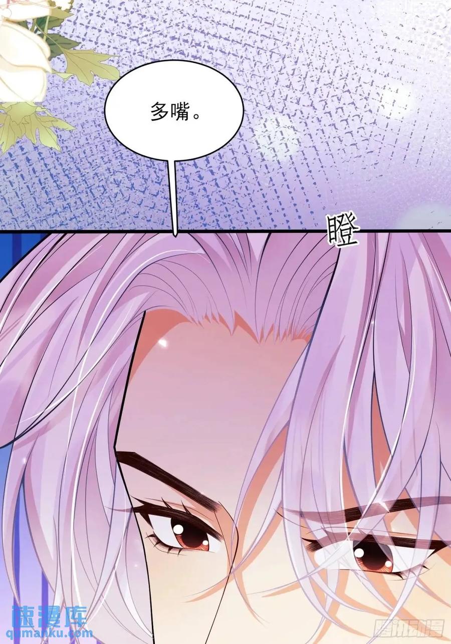 成为王爵的危险玩物 - 第47话：父母的初次见面 - 第56张图