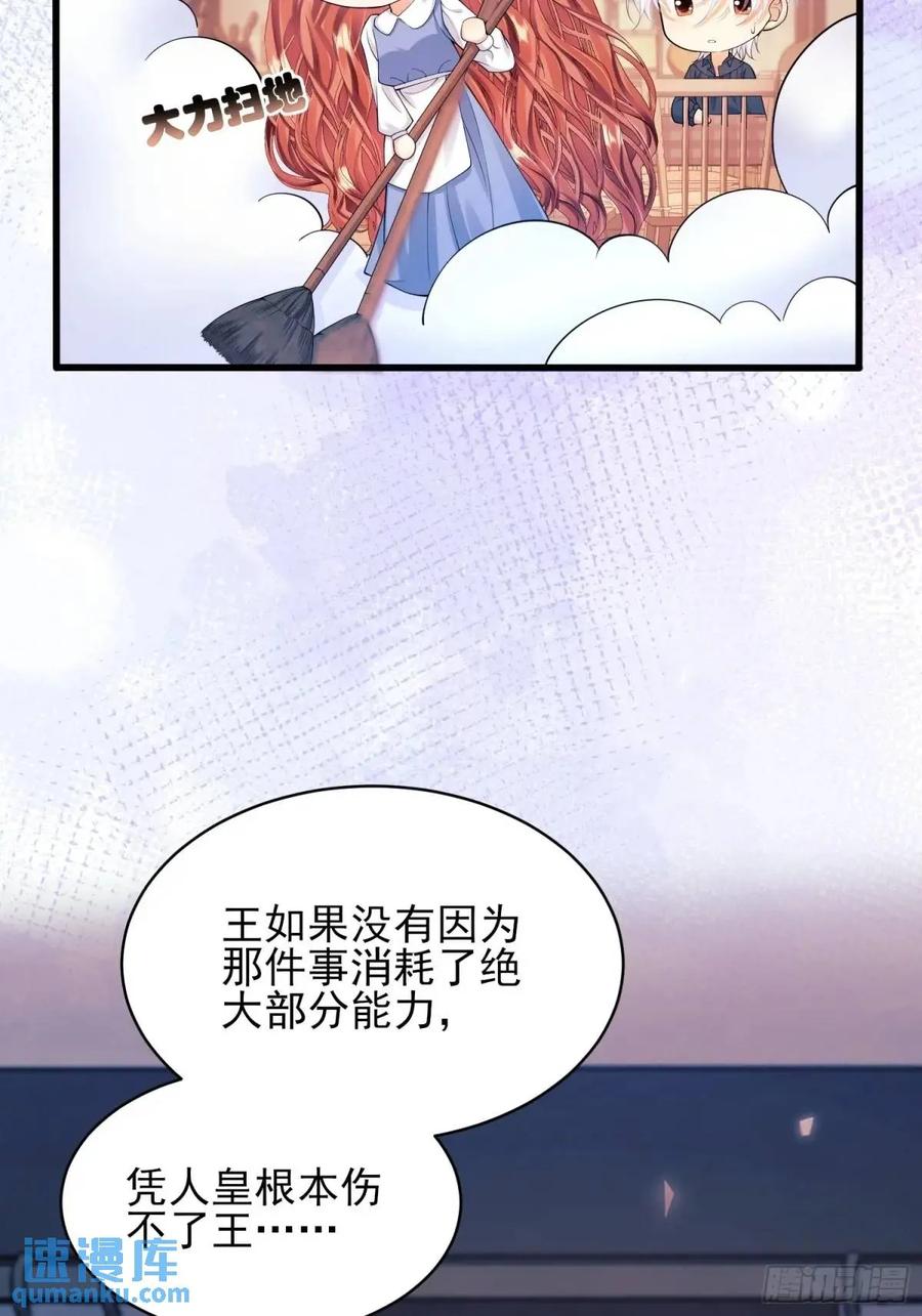 成为王爵的危险玩物 - 第47话：父母的初次见面 - 第53张图