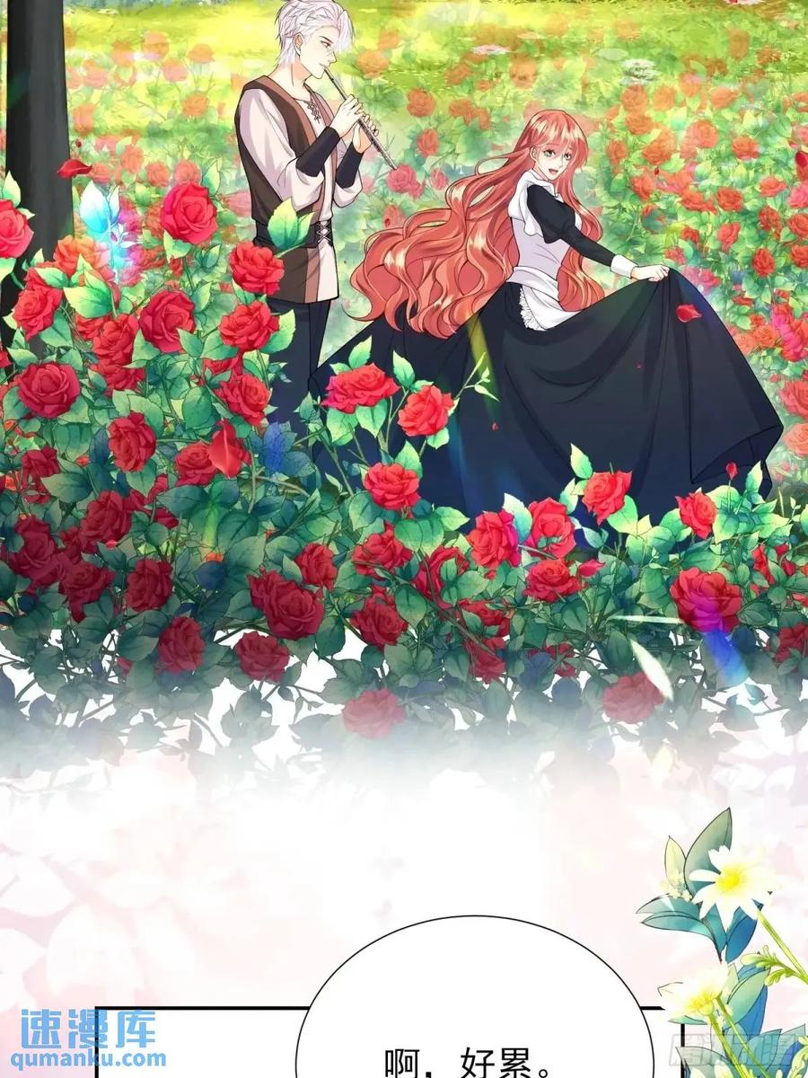 成为王爵的危险玩物 - 第47话：父母的初次见面 - 第8张图