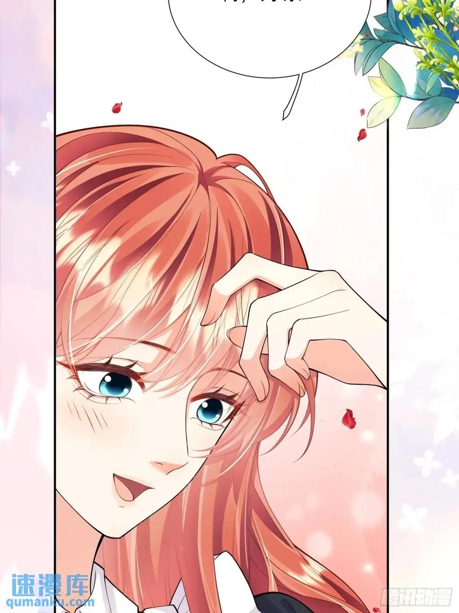 成为王爵的危险玩物 - 第47话：父母的初次见面 - 第9张图