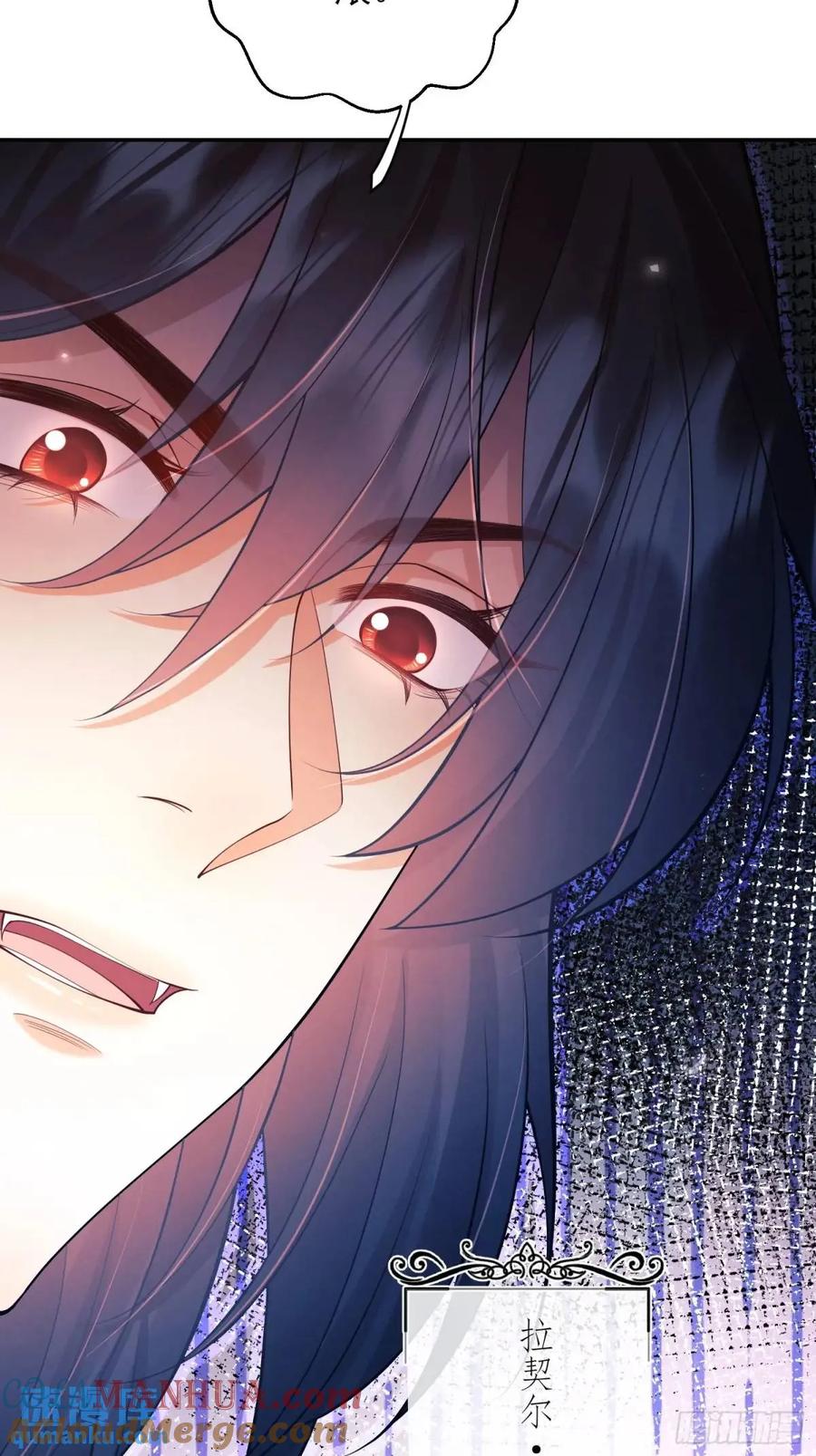 成为王爵的危险玩物 - 第47话：父母的初次见面 - 第31张图