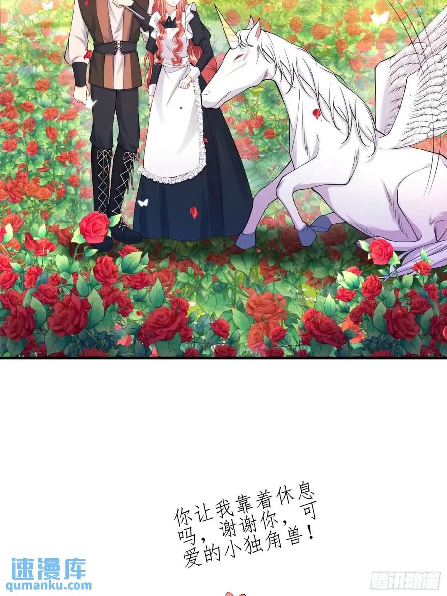 成为王爵的危险玩物 - 第47话：父母的初次见面 - 第11张图