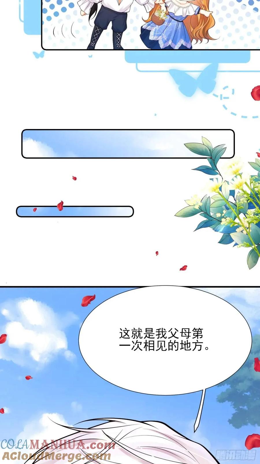 成为王爵的危险玩物 - 第47话：父母的初次见面 - 第37张图