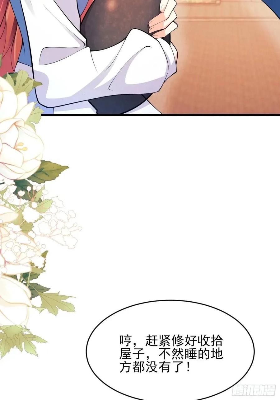 成为王爵的危险玩物 - 第47话：父母的初次见面 - 第47张图