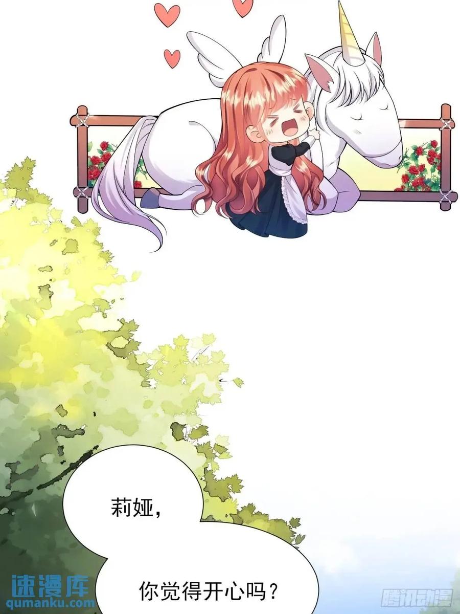 成为王爵的危险玩物 - 第47话：父母的初次见面 - 第12张图