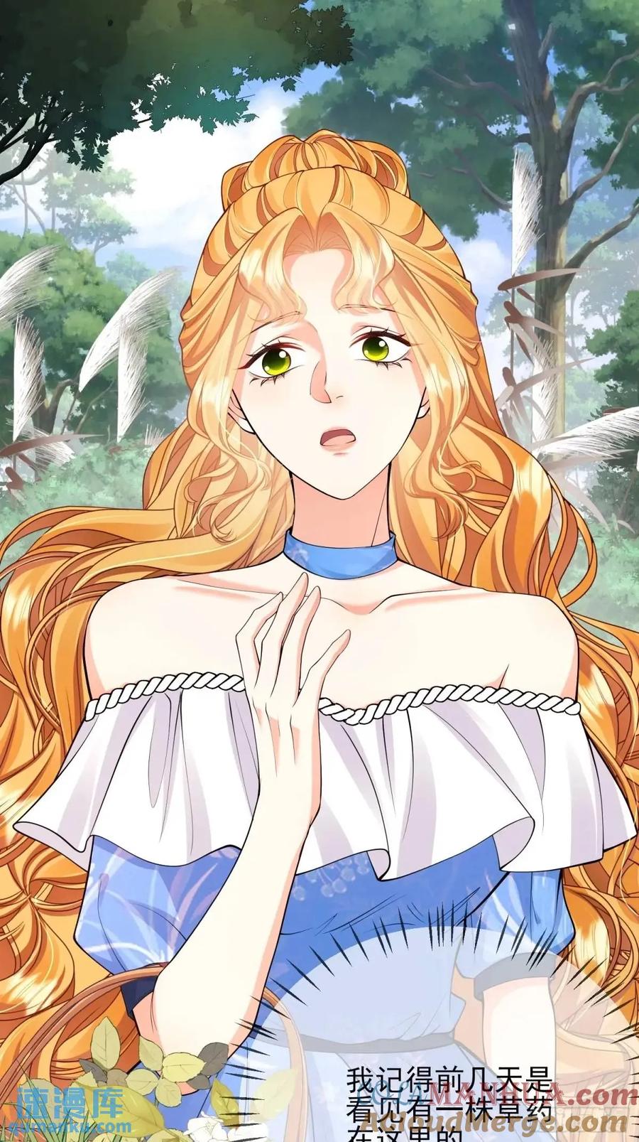 成为王爵的危险玩物 - 第47话：父母的初次见面 - 第22张图