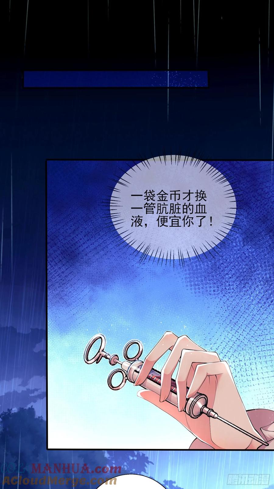 成为王爵的危险玩物 - 第3话：反击 - 第29张图