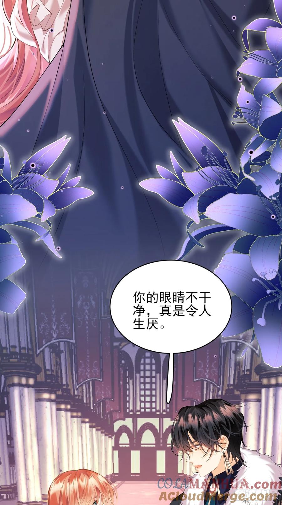 成为王爵的危险玩物 - 第3话：反击 - 第11张图