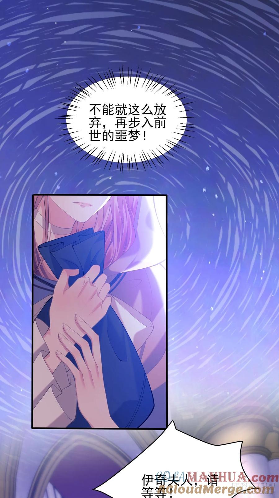 成为王爵的危险玩物 - 第3话：反击 - 第19张图