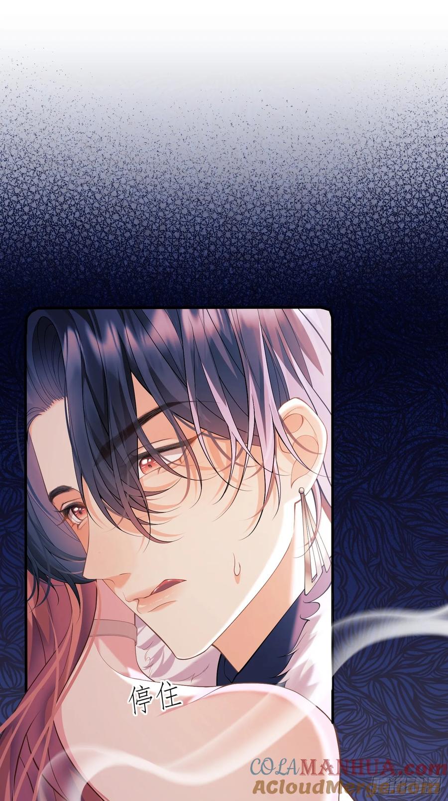 成为王爵的危险玩物 - 第3话：反击 - 第9张图