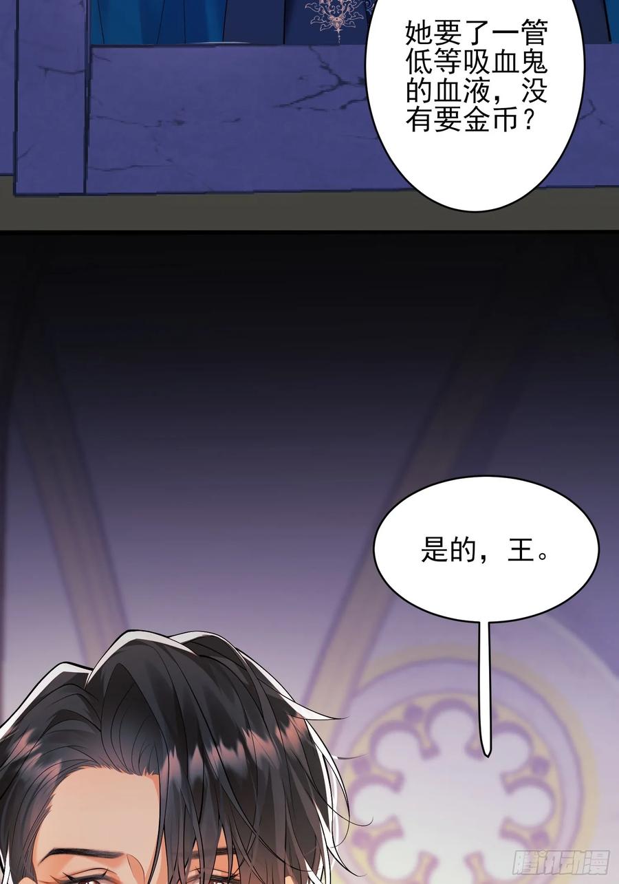 成为王爵的危险玩物 - 第3话：反击 - 第26张图