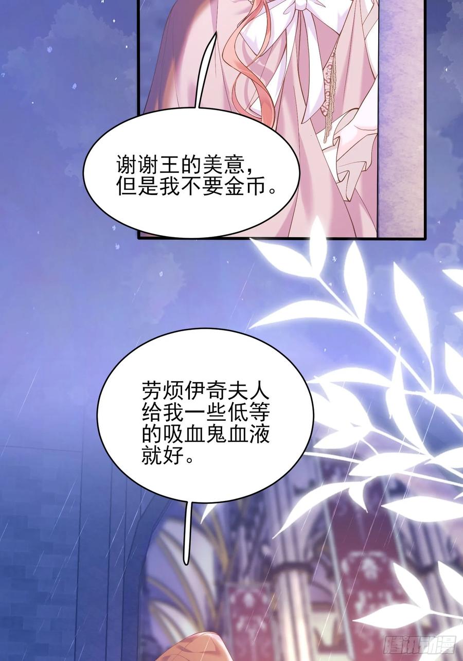 成为王爵的危险玩物 - 第3话：反击 - 第22张图