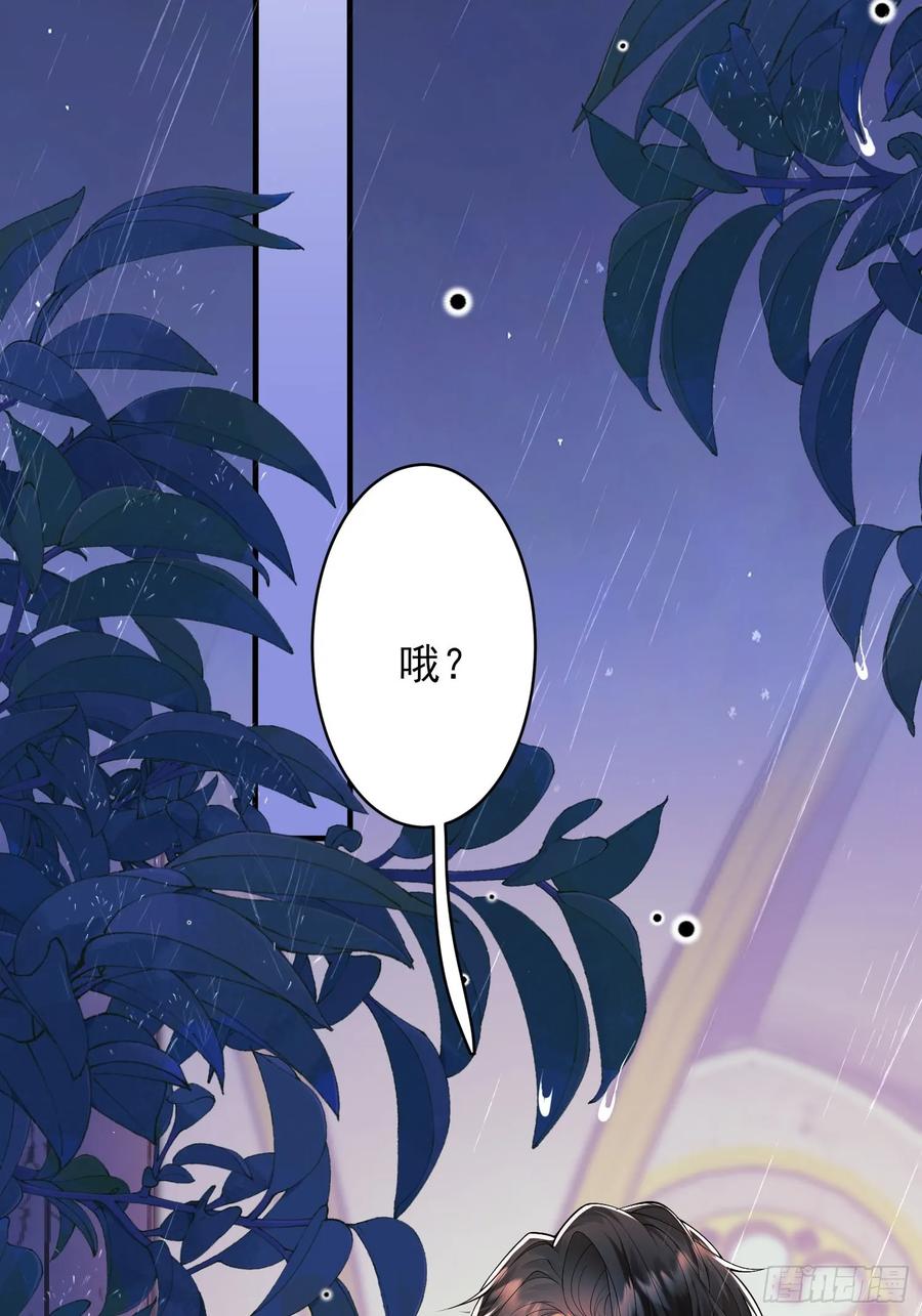 成为王爵的危险玩物 - 第3话：反击 - 第24张图