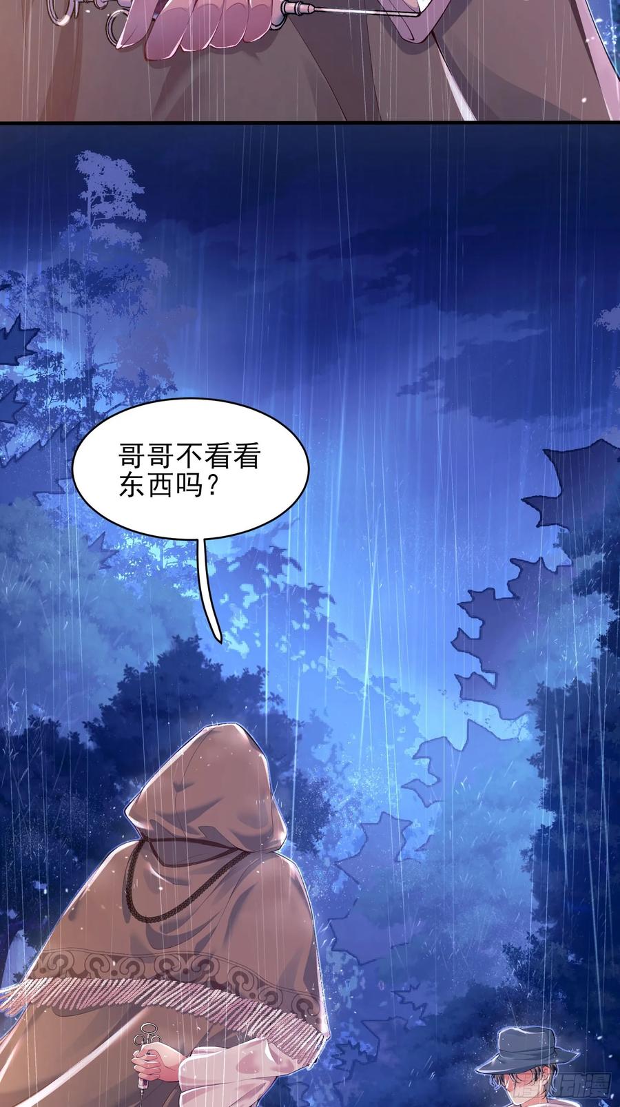 成为王爵的危险玩物 - 第3话：反击 - 第34张图