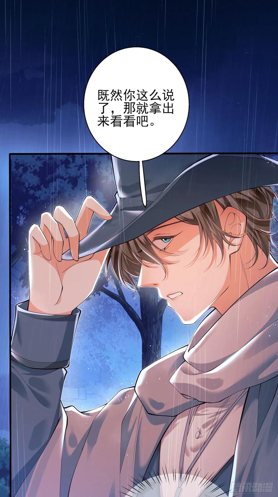 成为王爵的危险玩物 - 第3话：反击 - 第36张图