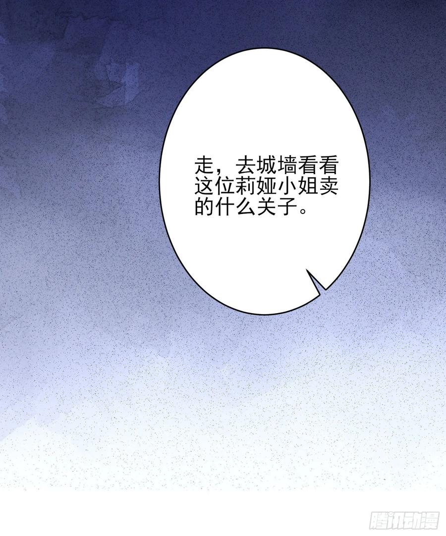 成为王爵的危险玩物 - 第3话：反击 - 第28张图