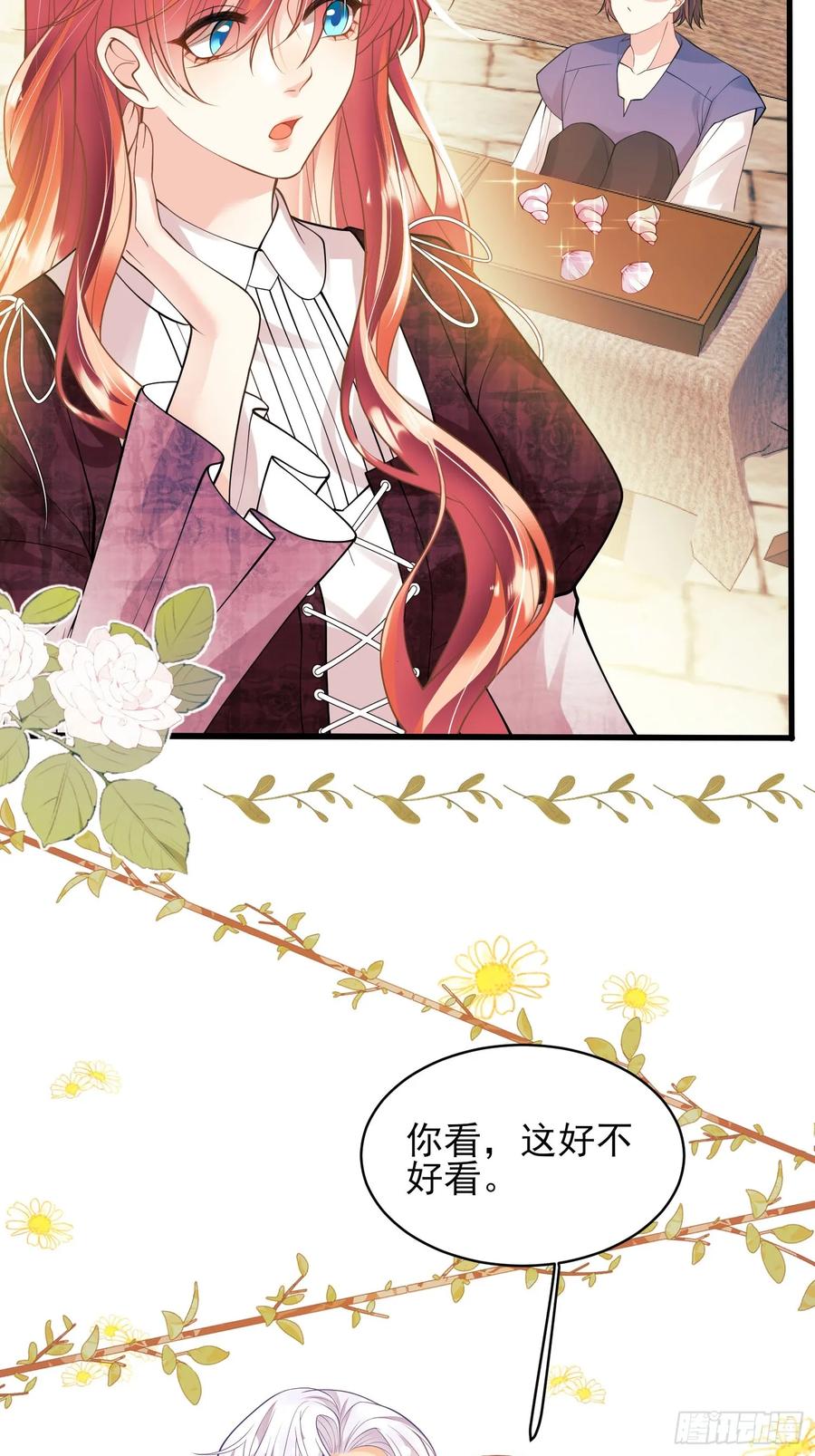 成为王爵的危险玩物 - 第48话：情况有变 - 第39张图