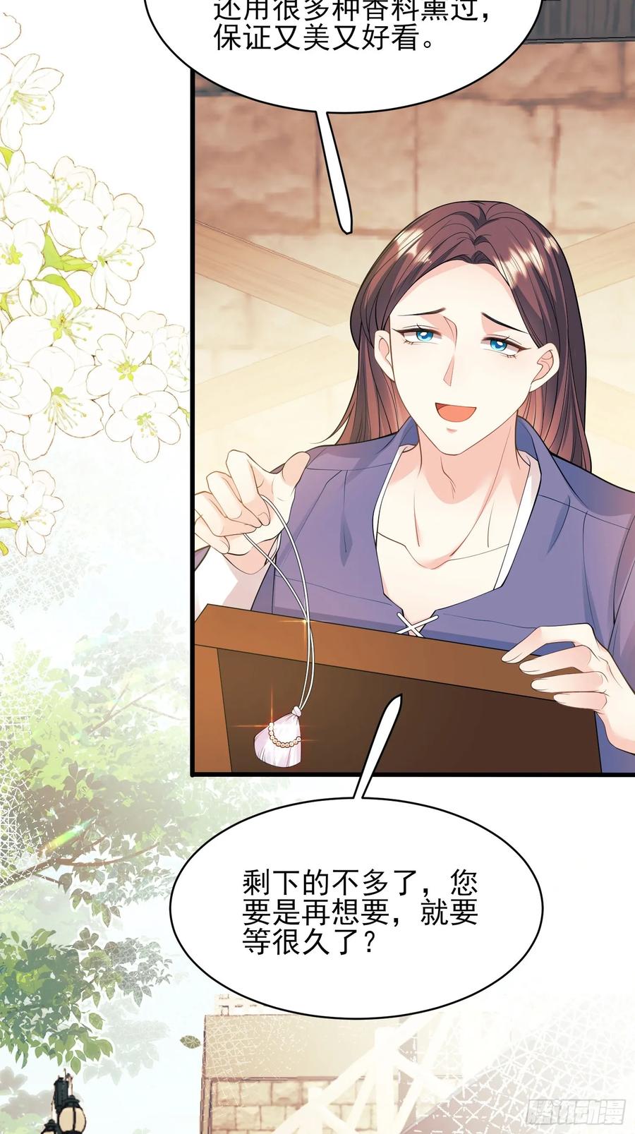 成为王爵的危险玩物 - 第48话：情况有变 - 第42张图