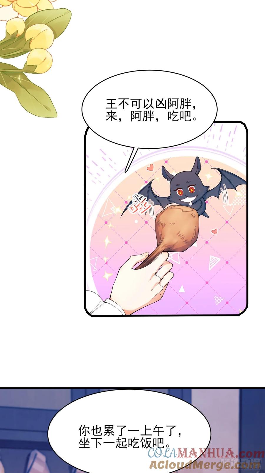 成为王爵的危险玩物 - 第48话：情况有变 - 第16张图