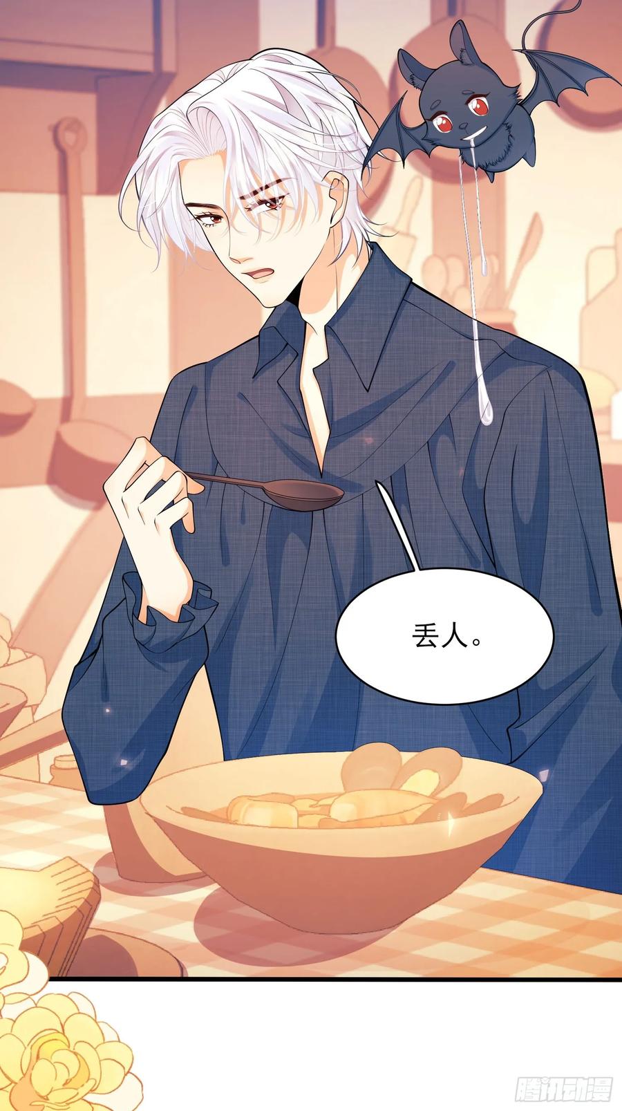 成为王爵的危险玩物 - 第48话：情况有变 - 第15张图