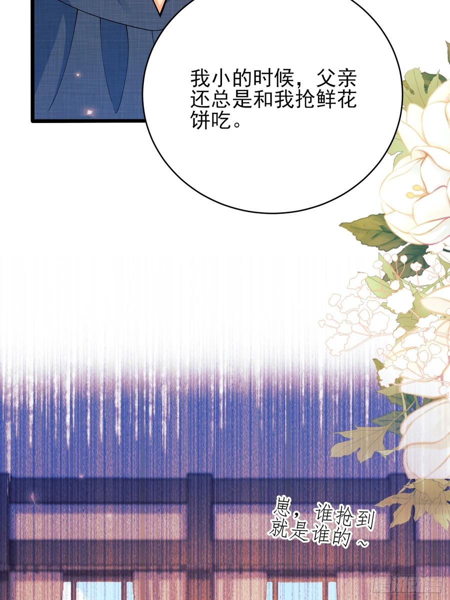 成为王爵的危险玩物 - 第48话：情况有变 - 第24张图