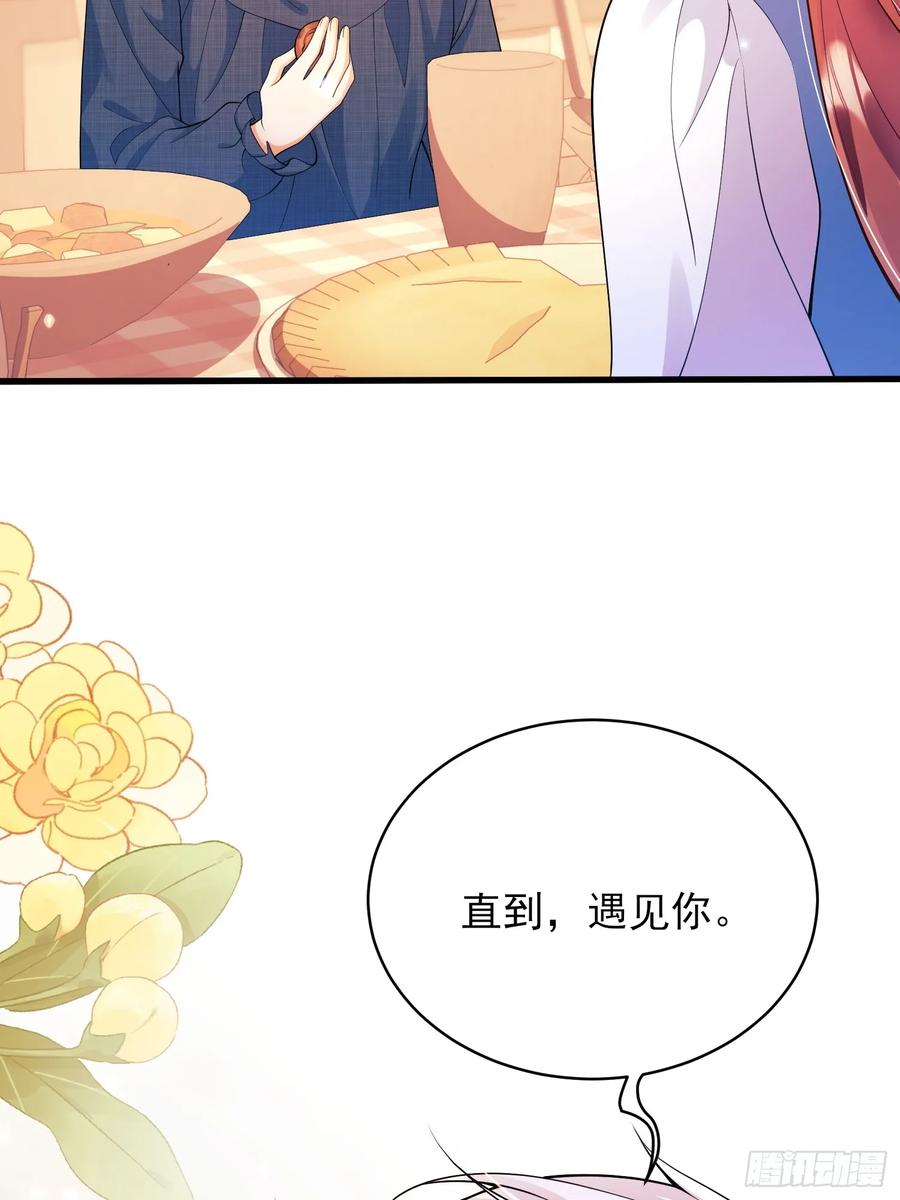 成为王爵的危险玩物 - 第48话：情况有变 - 第27张图