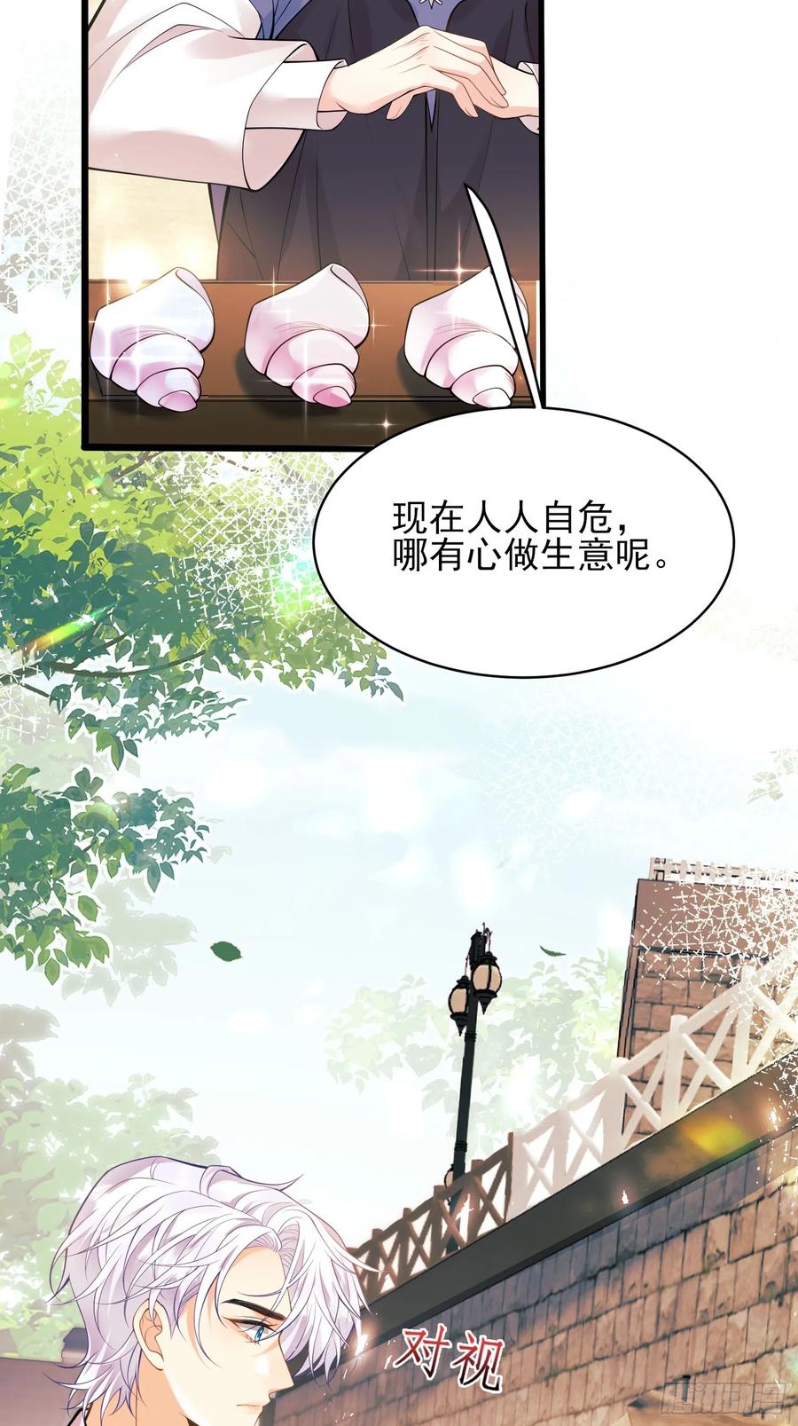 成为王爵的危险玩物 - 第48话：情况有变 - 第45张图