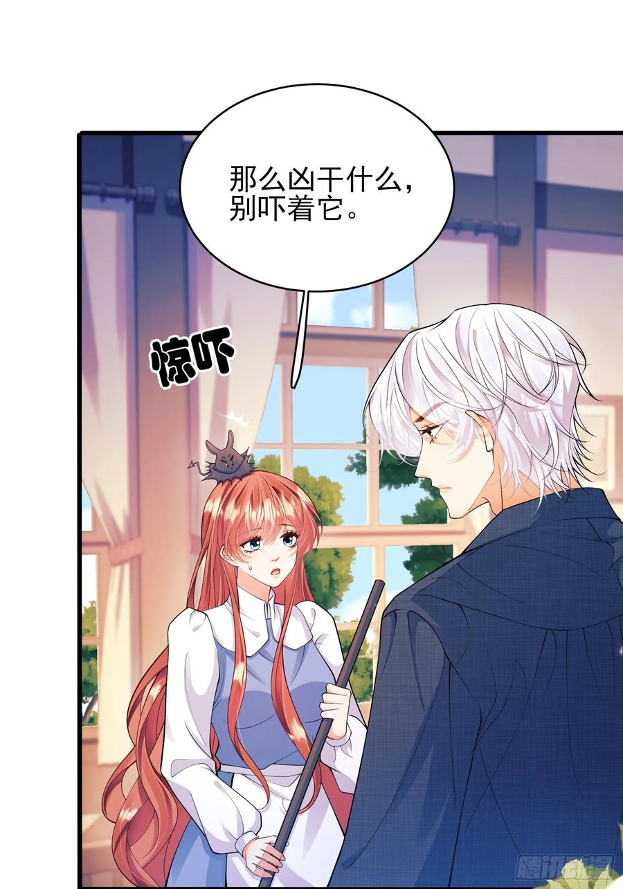 成为王爵的危险玩物 - 第48话：情况有变 - 第3张图