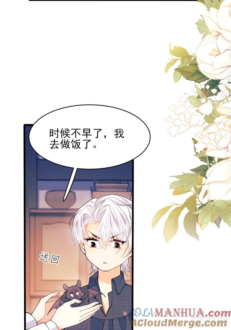 成为王爵的危险玩物 - 第48话：情况有变 - 第4张图