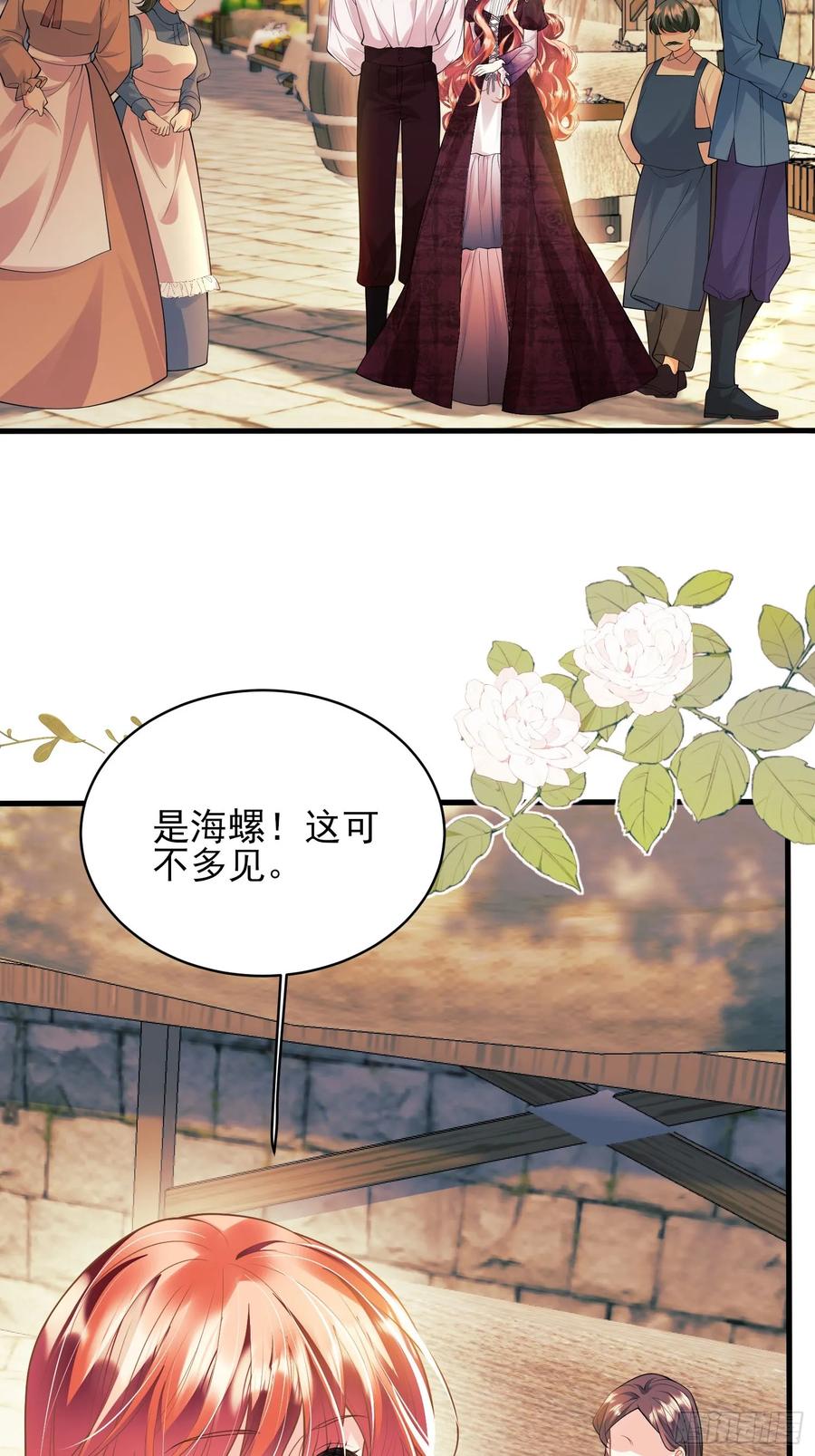 成为王爵的危险玩物 - 第48话：情况有变 - 第38张图