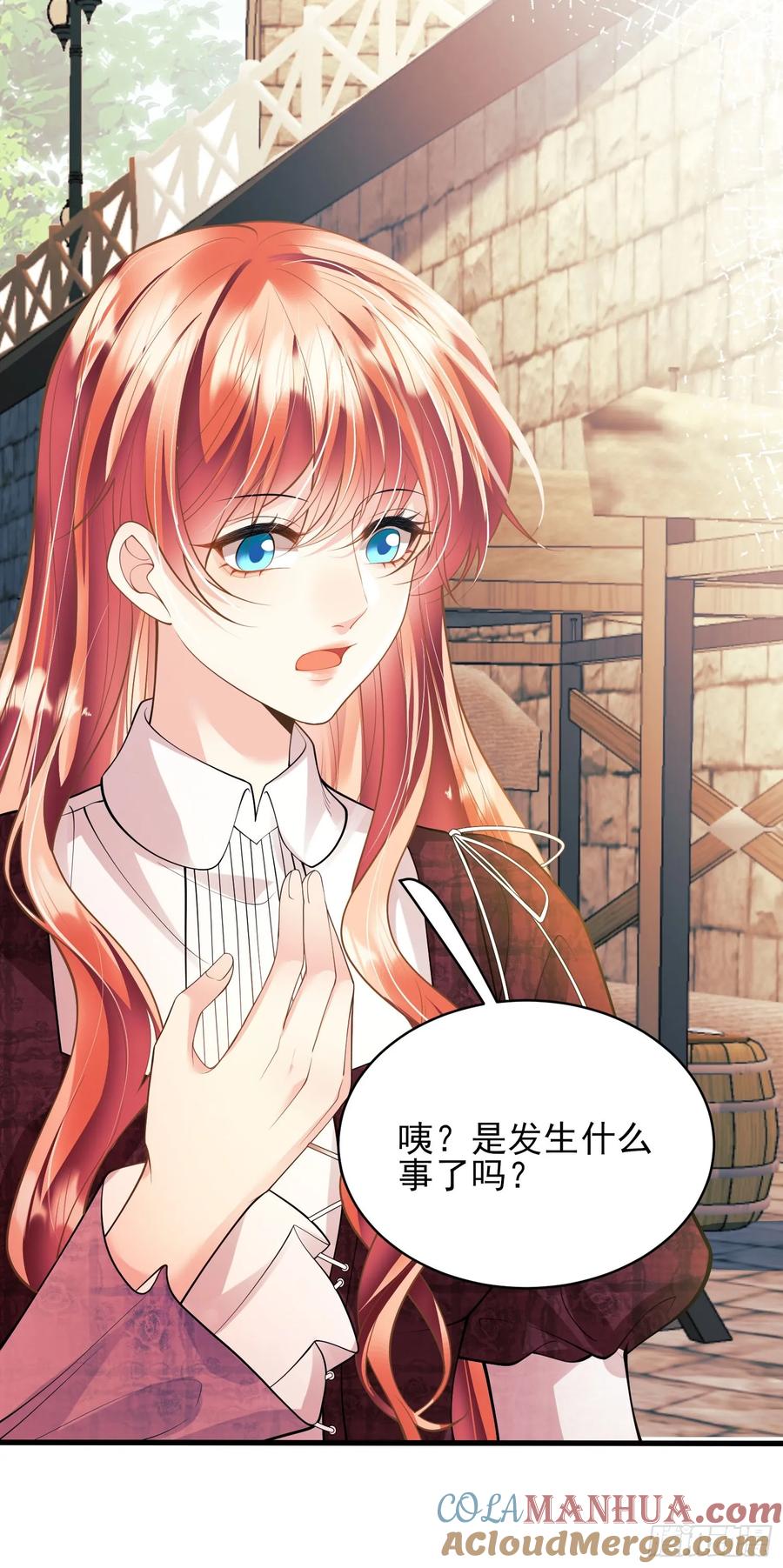 成为王爵的危险玩物 - 第48话：情况有变 - 第43张图