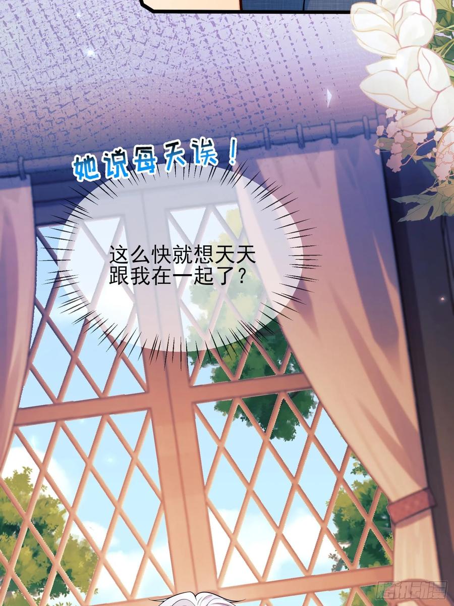 成为王爵的危险玩物 - 第48话：情况有变 - 第35张图