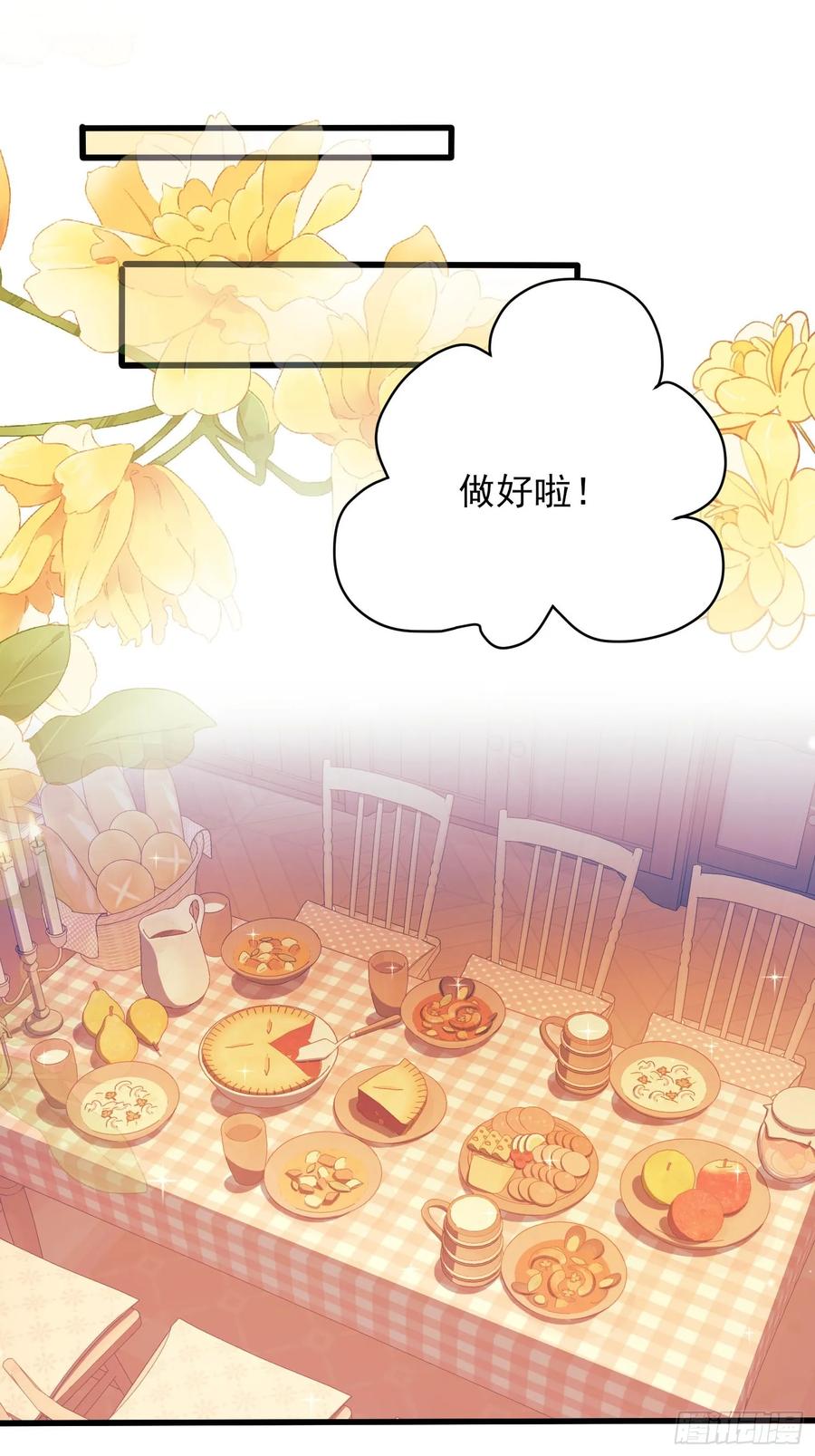 成为王爵的危险玩物 - 第48话：情况有变 - 第12张图