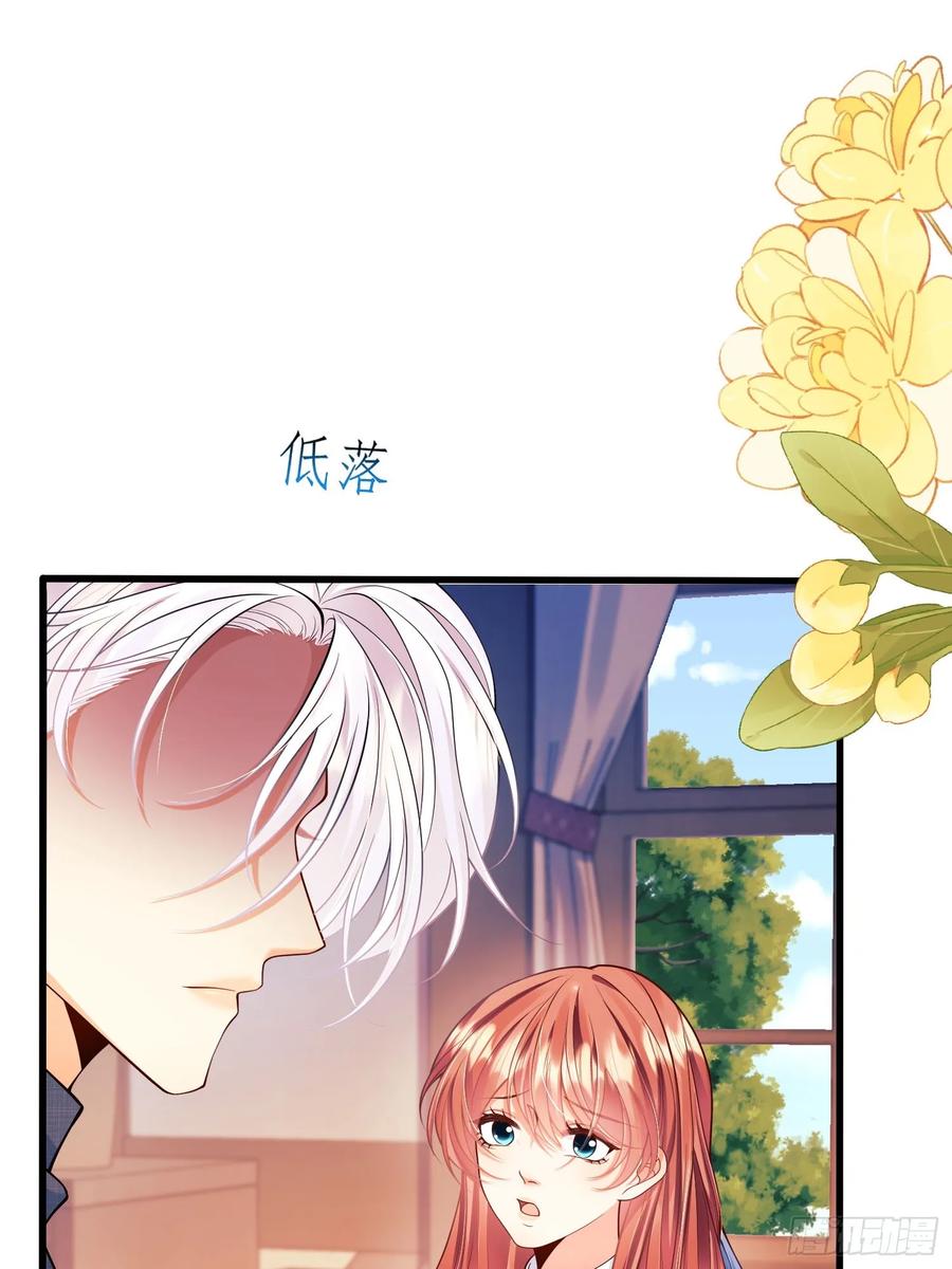 成为王爵的危险玩物 - 第48话：情况有变 - 第30张图