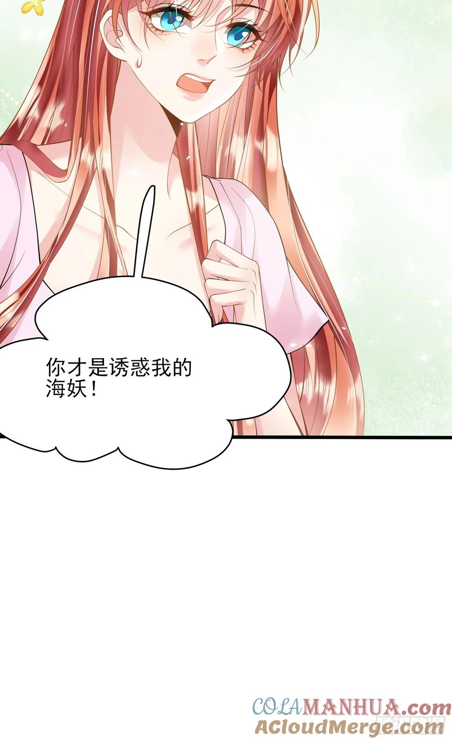 成为王爵的危险玩物 - 第49话：水底 - 第25张图