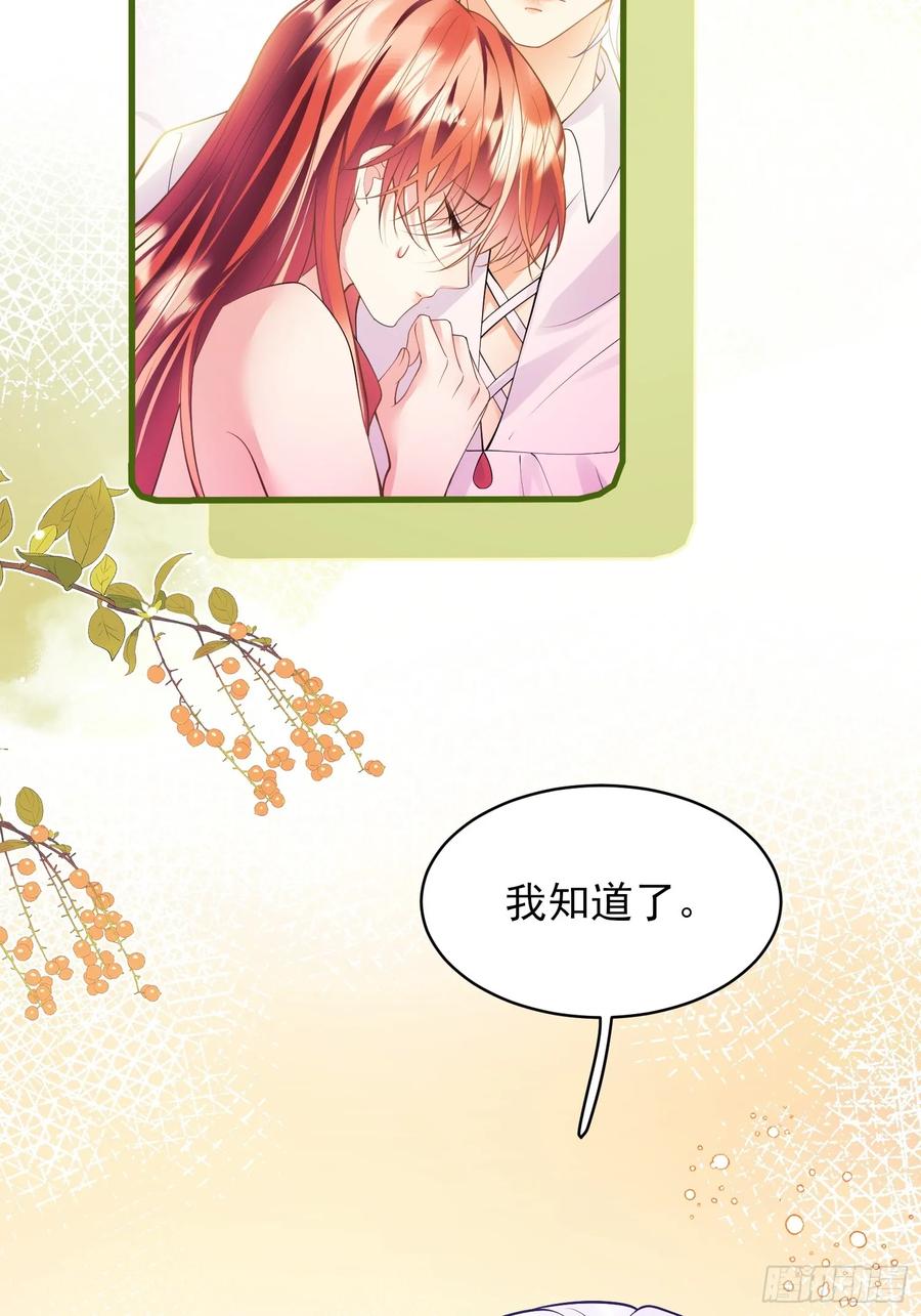 成为王爵的危险玩物 - 第49话：水底 - 第36张图