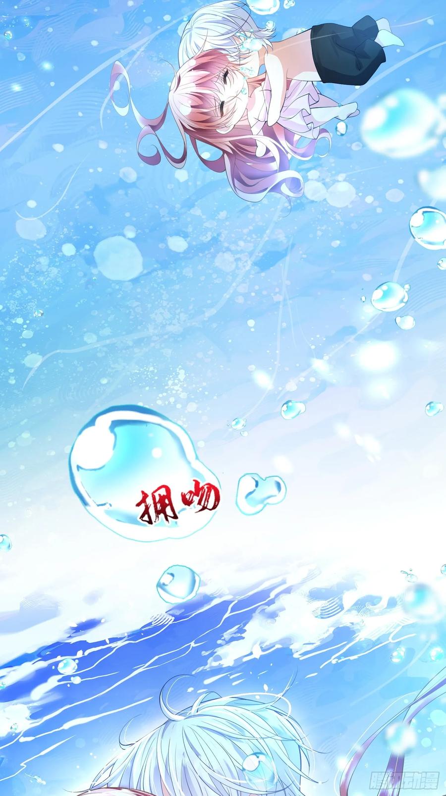 成为王爵的危险玩物 - 第49话：水底 - 第29张图