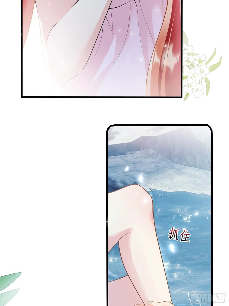 成为王爵的危险玩物 - 第49话：水底 - 第18张图