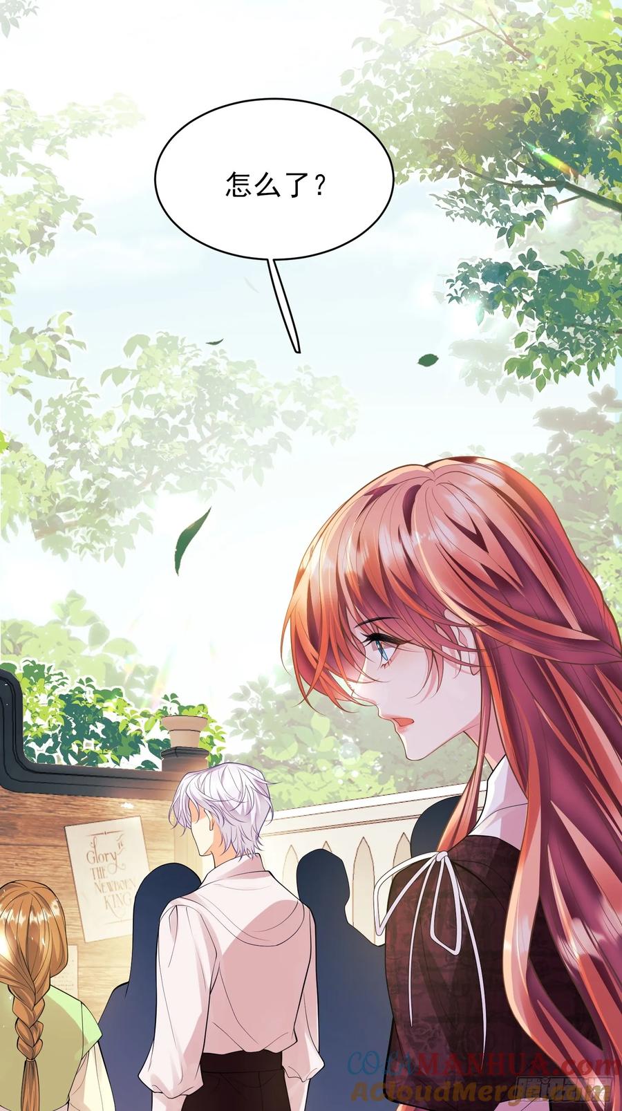 成为王爵的危险玩物 - 第49话：水底 - 第4张图