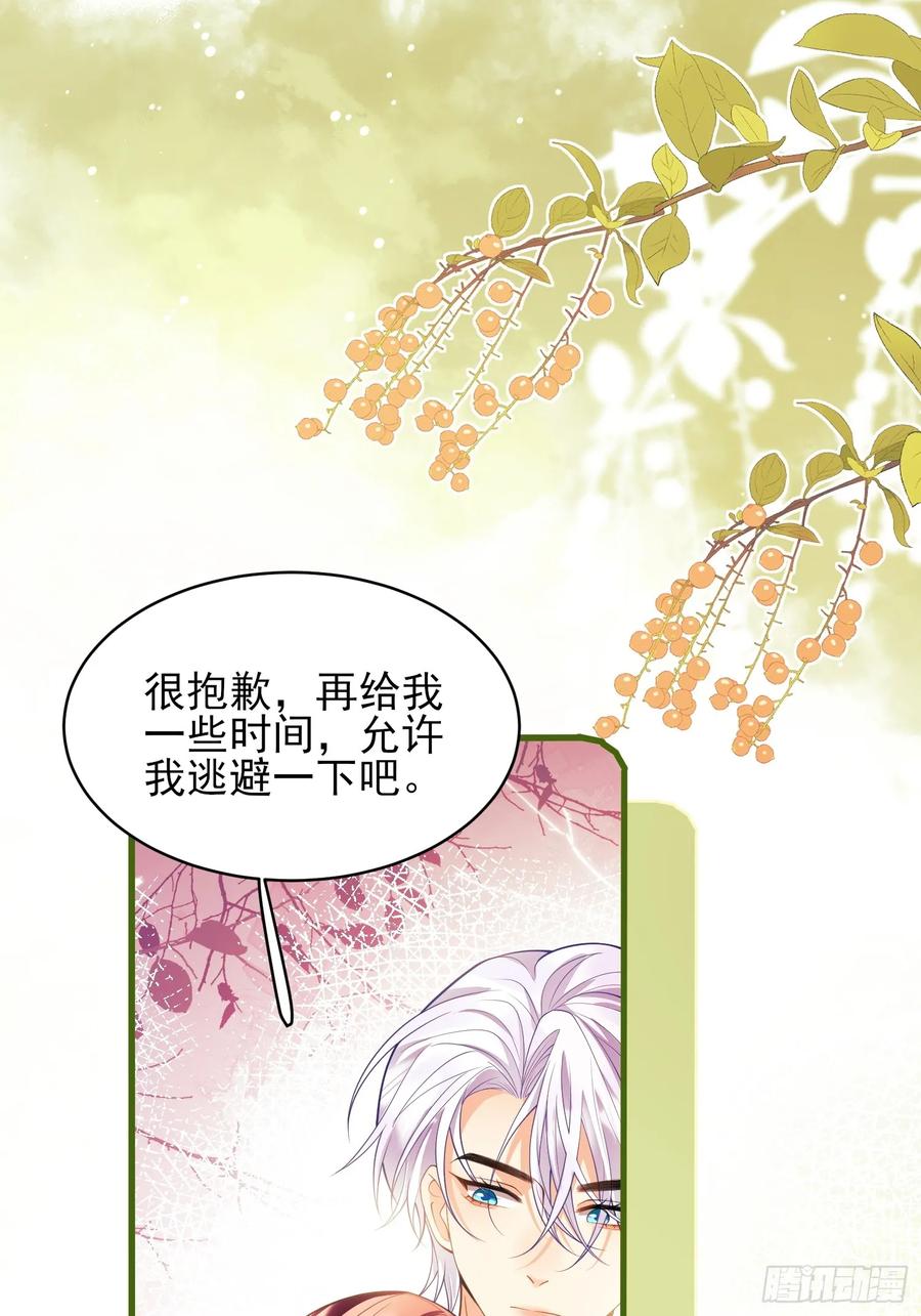 成为王爵的危险玩物 - 第49话：水底 - 第35张图