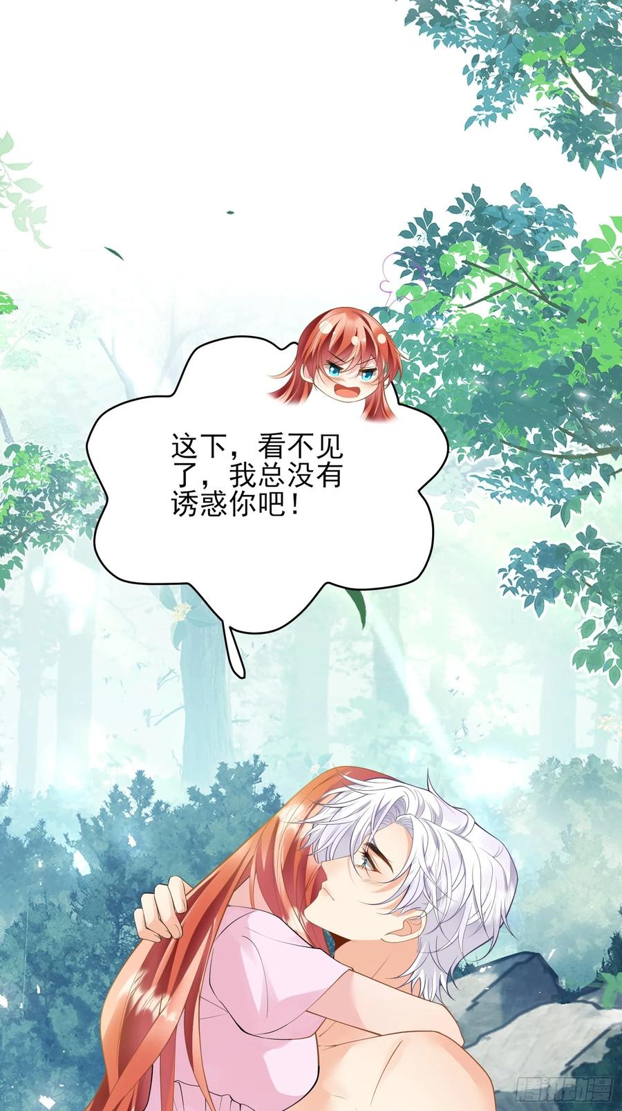 成为王爵的危险玩物 - 第49话：水底 - 第26张图