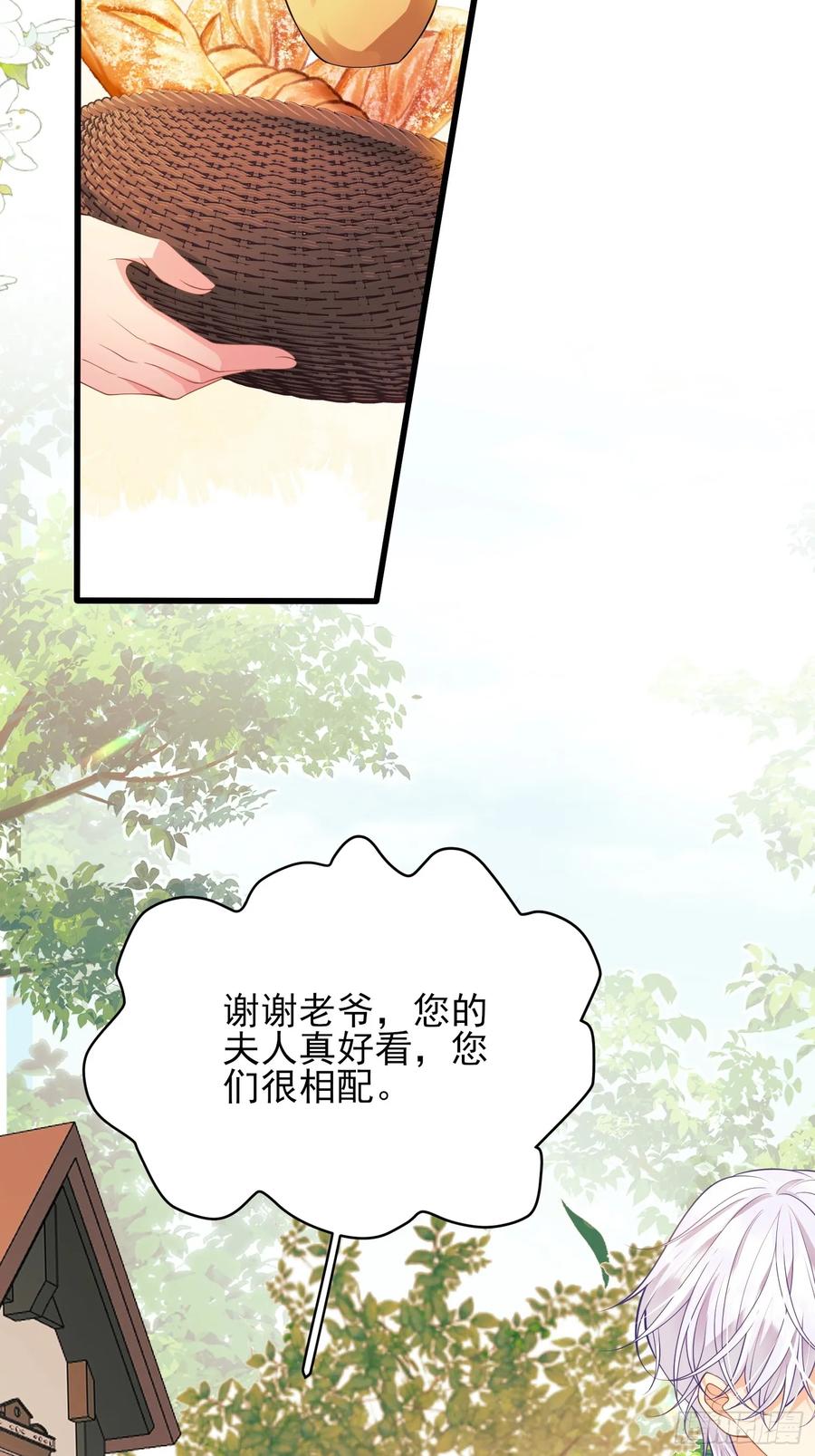 成为王爵的危险玩物 - 第49话：水底 - 第11张图