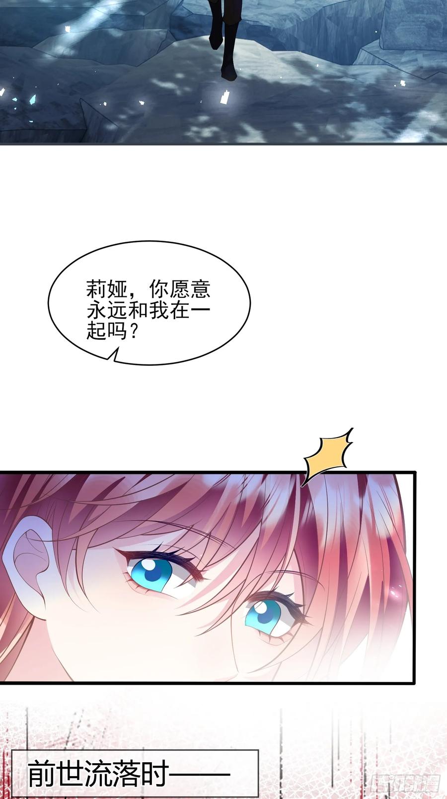 成为王爵的危险玩物 - 第49话：水底 - 第32张图