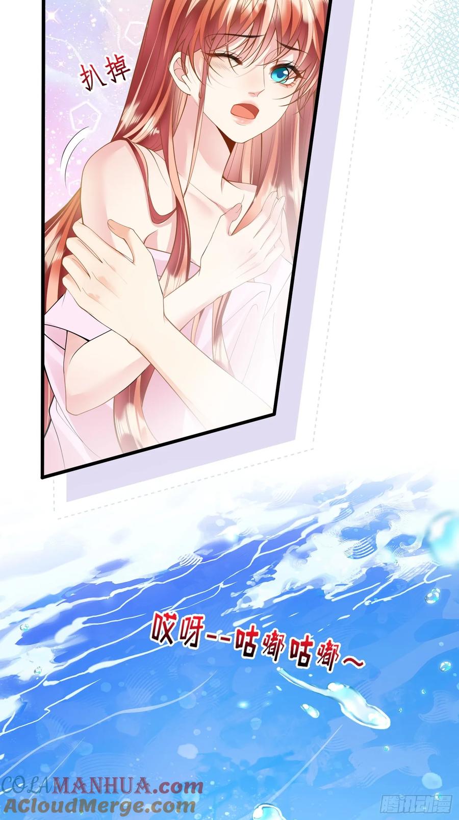 成为王爵的危险玩物 - 第49话：水底 - 第28张图