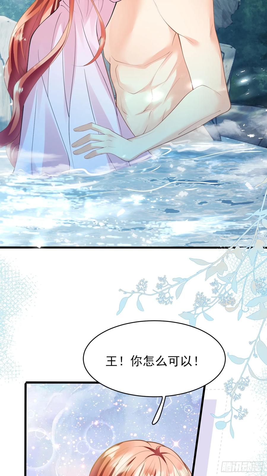 成为王爵的危险玩物 - 第49话：水底 - 第27张图