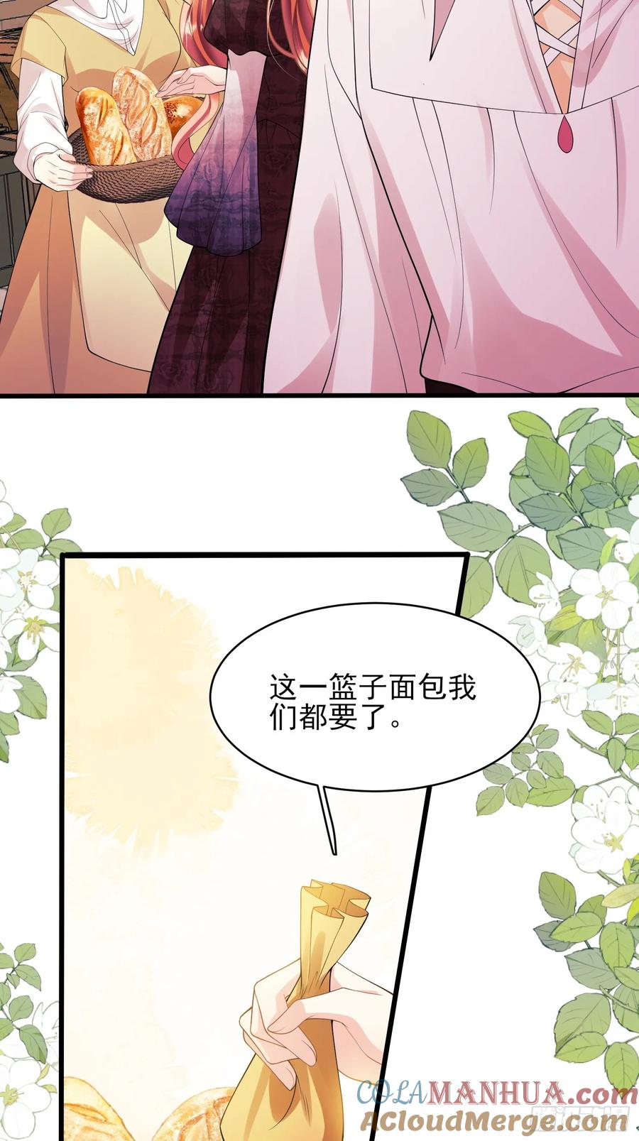 成为王爵的危险玩物 - 第49话：水底 - 第10张图