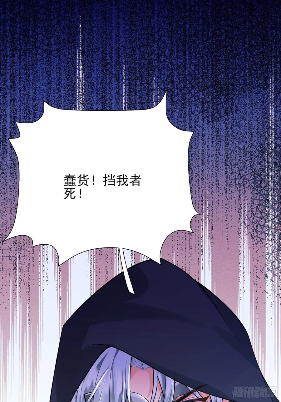 成为王爵的危险玩物 - 第50话：道路千万条 - 第50张图