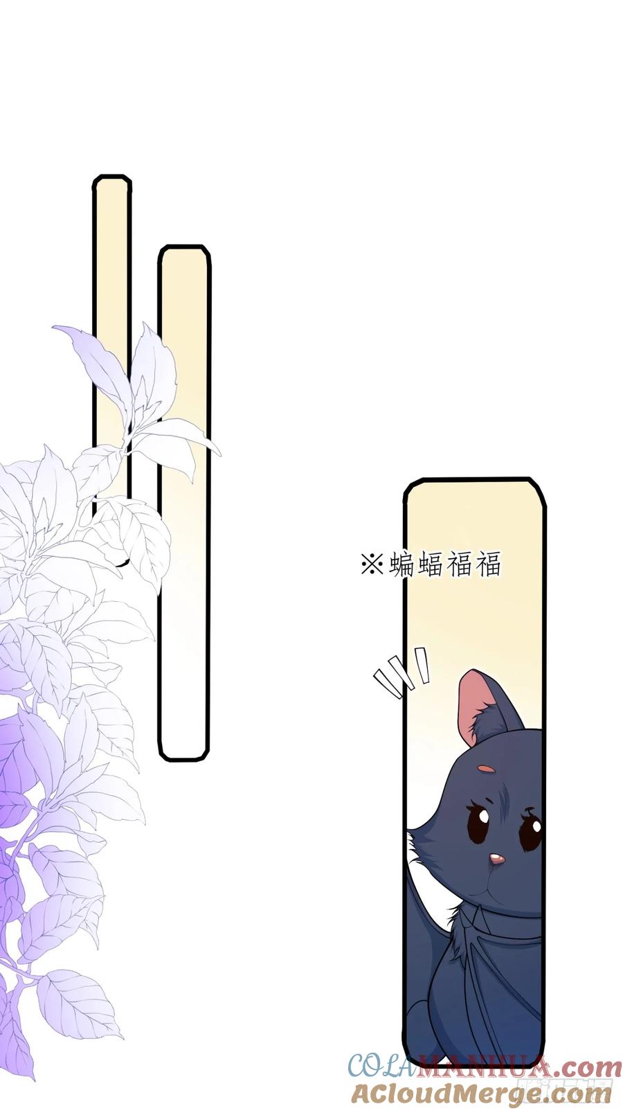 成为王爵的危险玩物 - 第50话：道路千万条 - 第31张图