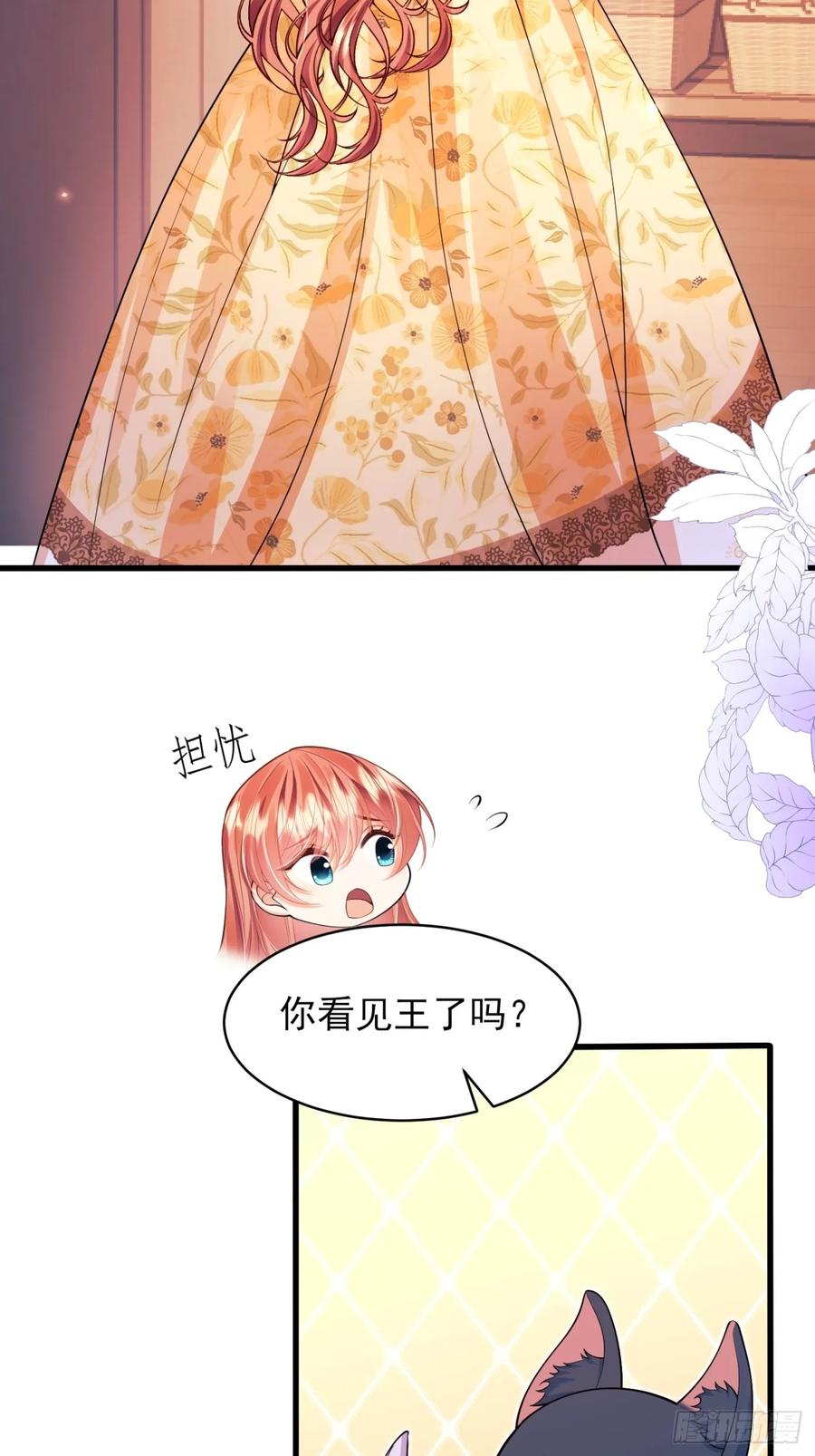 成为王爵的危险玩物 - 第50话：道路千万条 - 第33张图